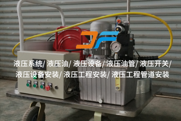 黃石液壓軟管的日常維護(hù)和檢查需要注意哪些問題？